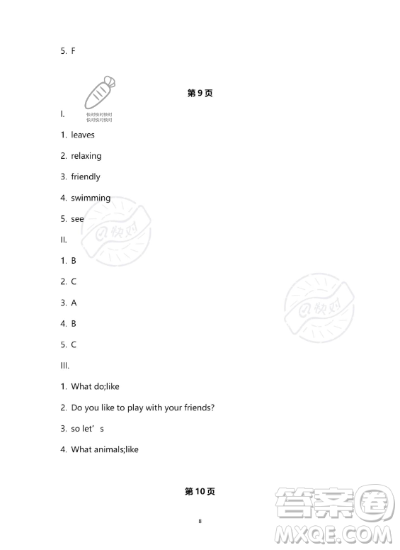 河北少年兒童出版社2023年世超金典暑假樂園七年級(jí)英語人教版答案