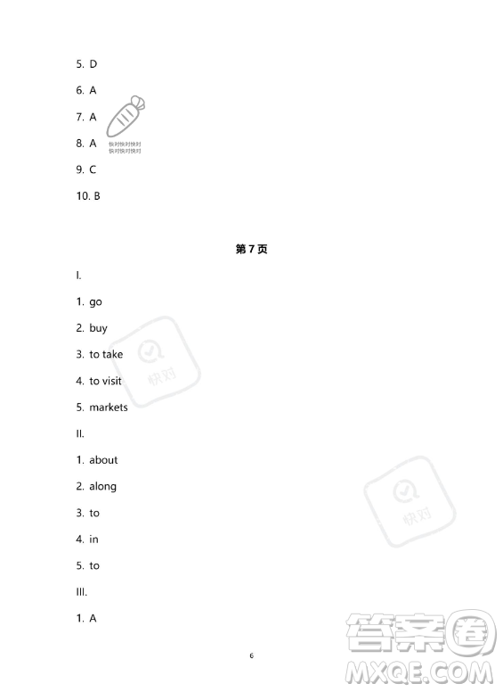 河北少年兒童出版社2023年世超金典暑假樂園七年級(jí)英語人教版答案