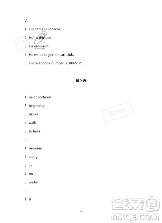 河北少年兒童出版社2023年世超金典暑假樂園七年級(jí)英語人教版答案