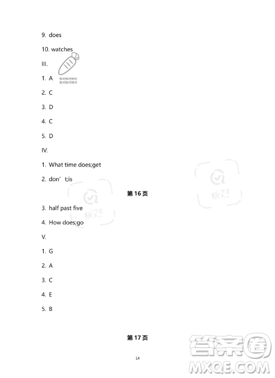河北少年兒童出版社2023年世超金典暑假樂園七年級(jí)英語人教版答案