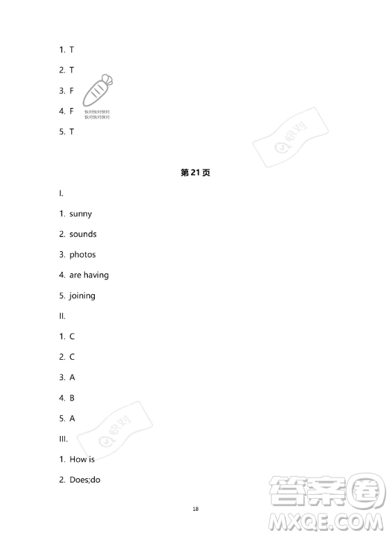 河北少年兒童出版社2023年世超金典暑假樂園七年級(jí)英語人教版答案