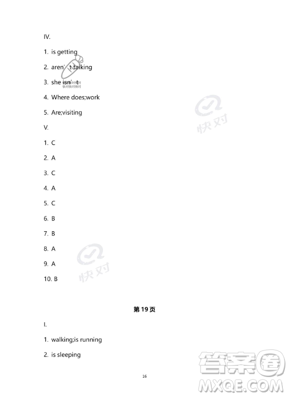 河北少年兒童出版社2023年世超金典暑假樂園七年級(jí)英語人教版答案