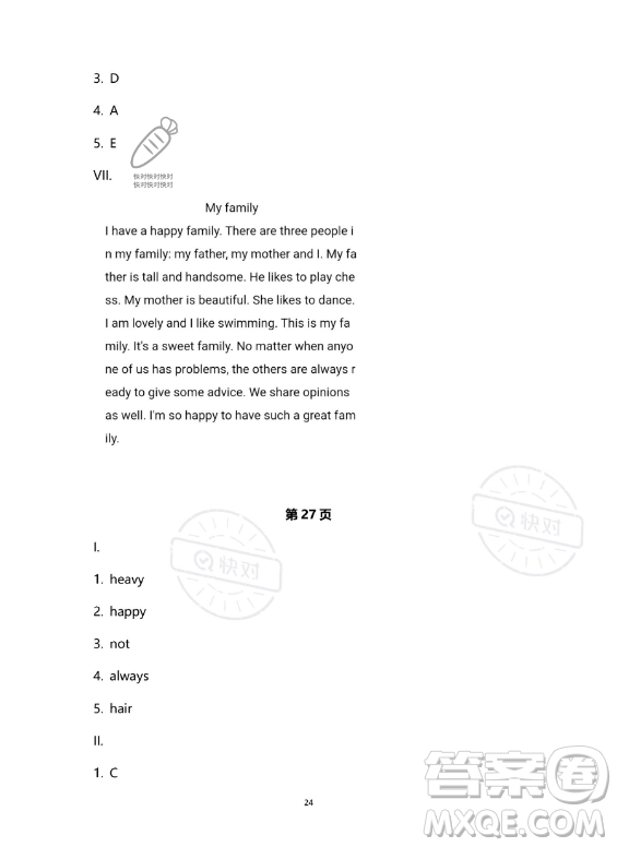 河北少年兒童出版社2023年世超金典暑假樂園七年級(jí)英語人教版答案