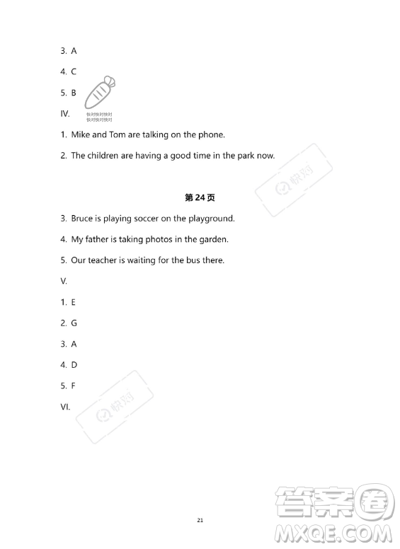 河北少年兒童出版社2023年世超金典暑假樂園七年級(jí)英語人教版答案