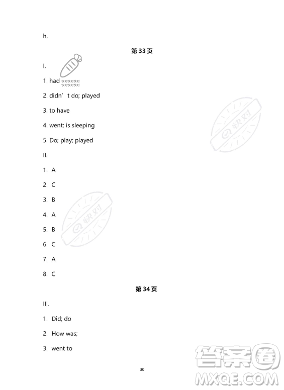 河北少年兒童出版社2023年世超金典暑假樂園七年級(jí)英語人教版答案