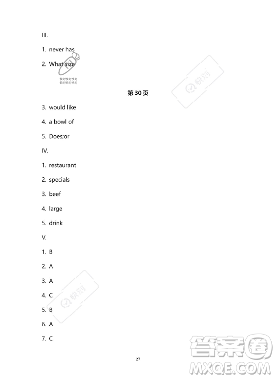 河北少年兒童出版社2023年世超金典暑假樂園七年級(jí)英語人教版答案