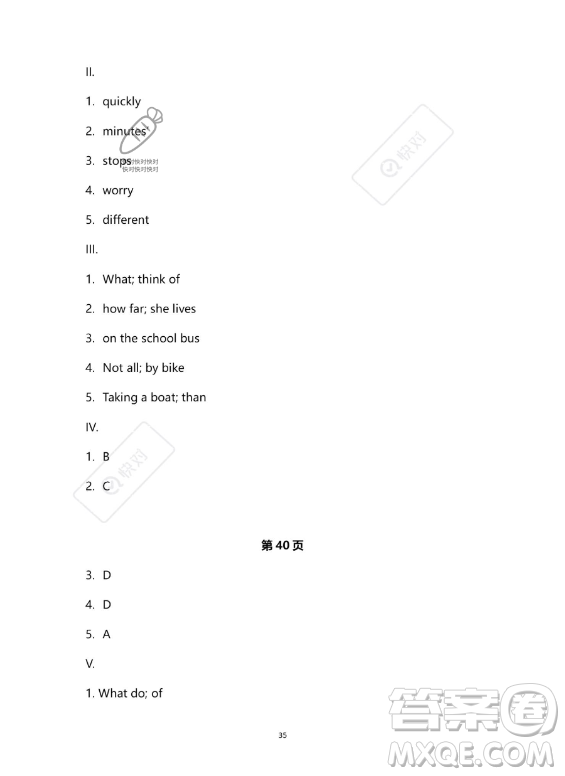河北少年兒童出版社2023年世超金典暑假樂園七年級(jí)英語人教版答案
