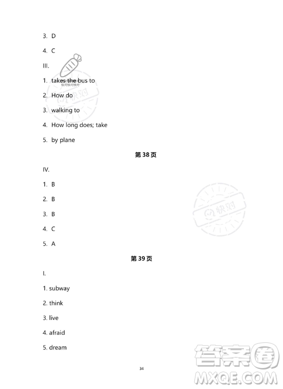 河北少年兒童出版社2023年世超金典暑假樂園七年級(jí)英語人教版答案