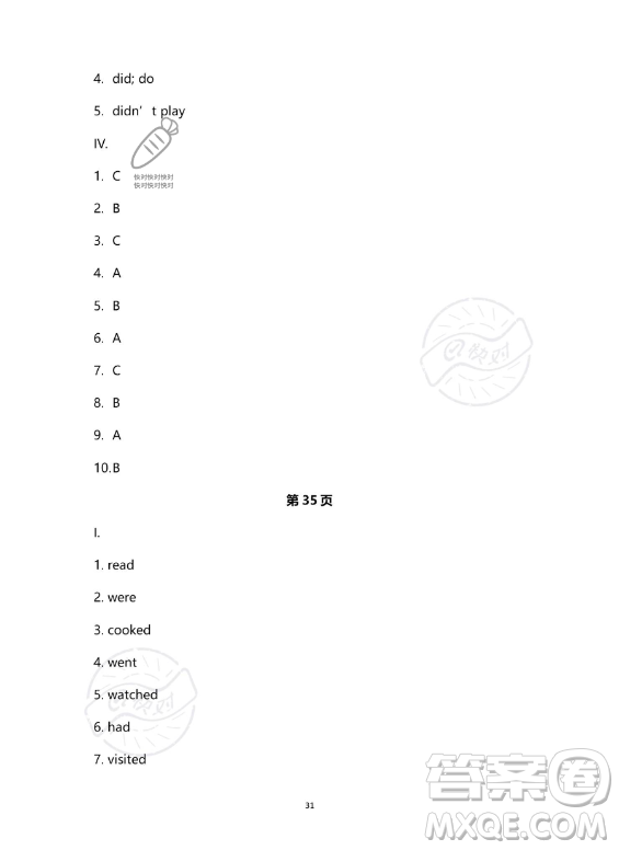 河北少年兒童出版社2023年世超金典暑假樂園七年級(jí)英語人教版答案