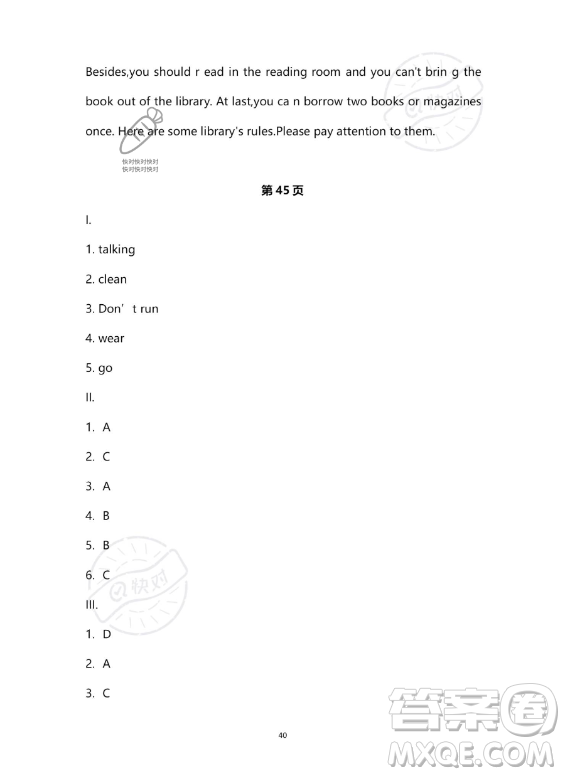 河北少年兒童出版社2023年世超金典暑假樂園七年級(jí)英語人教版答案