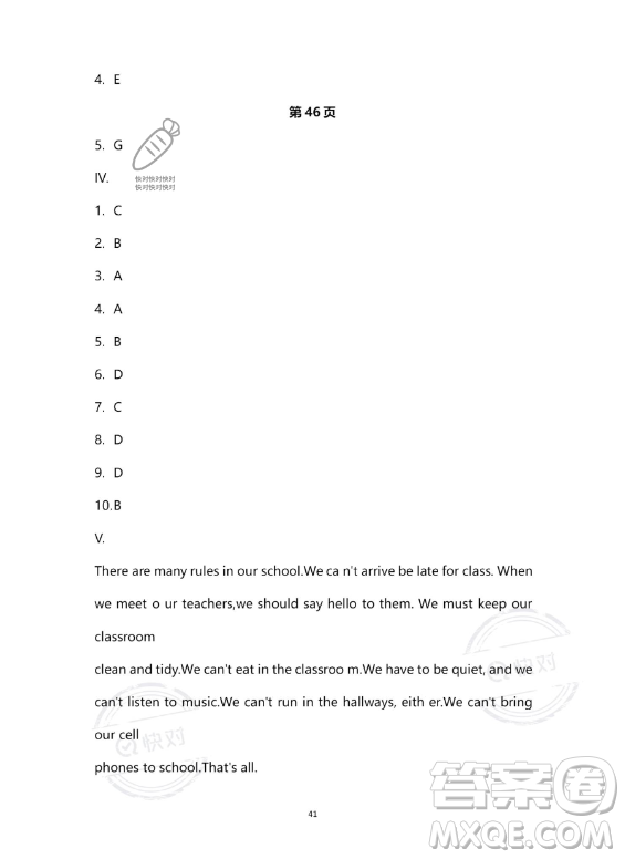 河北少年兒童出版社2023年世超金典暑假樂園七年級(jí)英語人教版答案