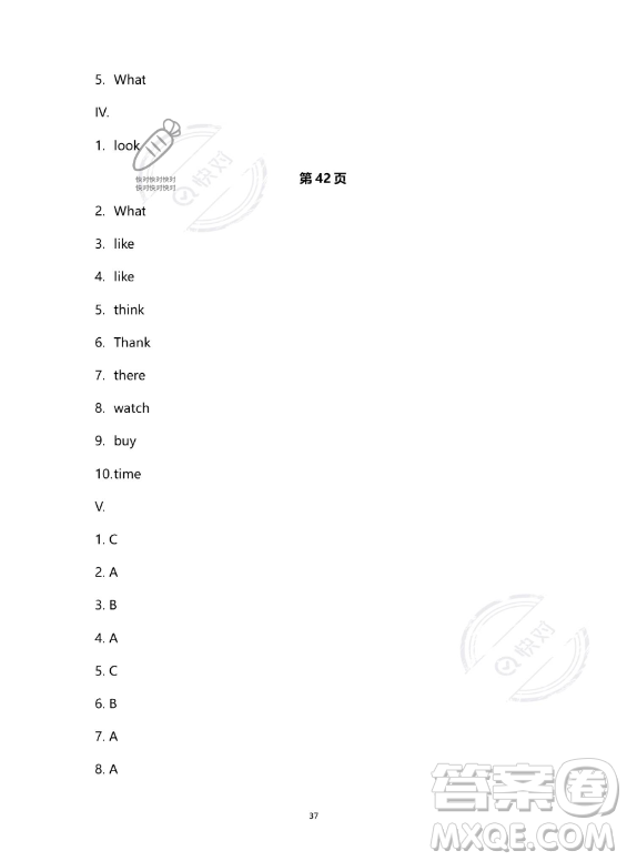 河北少年兒童出版社2023年世超金典暑假樂園七年級(jí)英語人教版答案