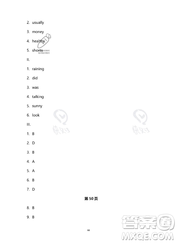 河北少年兒童出版社2023年世超金典暑假樂園七年級(jí)英語人教版答案