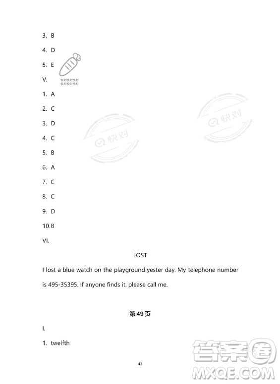 河北少年兒童出版社2023年世超金典暑假樂園七年級(jí)英語人教版答案