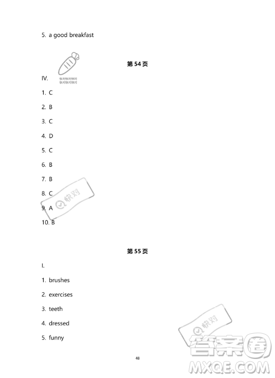 河北少年兒童出版社2023年世超金典暑假樂園七年級(jí)英語人教版答案