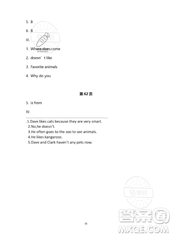 河北少年兒童出版社2023年世超金典暑假樂園七年級(jí)英語人教版答案