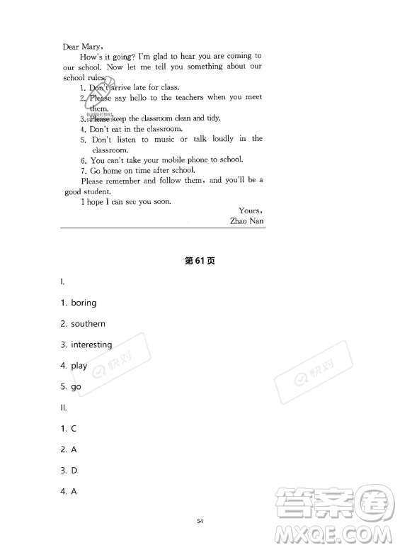 河北少年兒童出版社2023年世超金典暑假樂園七年級(jí)英語人教版答案
