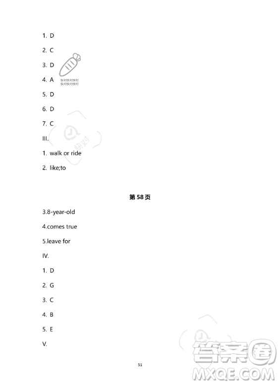 河北少年兒童出版社2023年世超金典暑假樂園七年級(jí)英語人教版答案