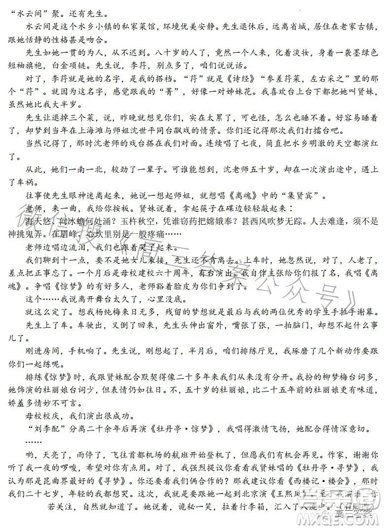 2023-2024學(xué)年上學(xué)期高三8月訓(xùn)練卷語文試卷答案
