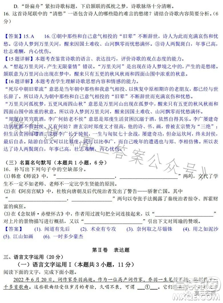 2023-2024學(xué)年上學(xué)期高三8月訓(xùn)練卷語文試卷答案