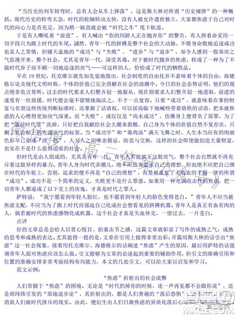 2023-2024學(xué)年上學(xué)期高三8月訓(xùn)練卷語文試卷答案