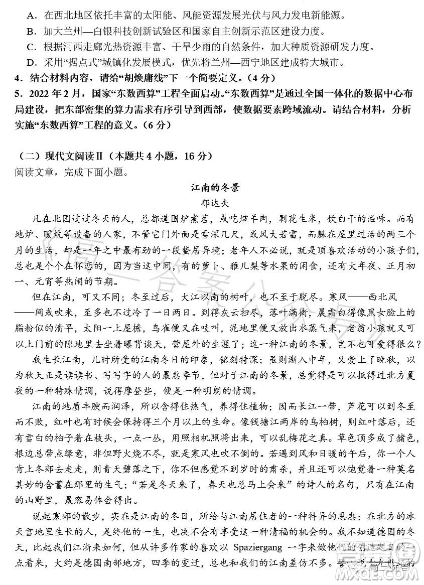 衛(wèi)輝一中2024屆高三第三次考試語文試題答案