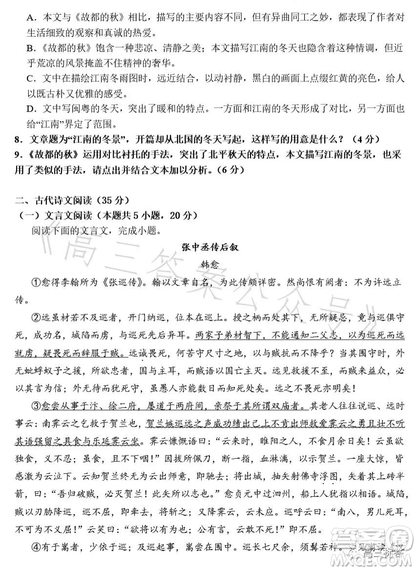 衛(wèi)輝一中2024屆高三第三次考試語文試題答案