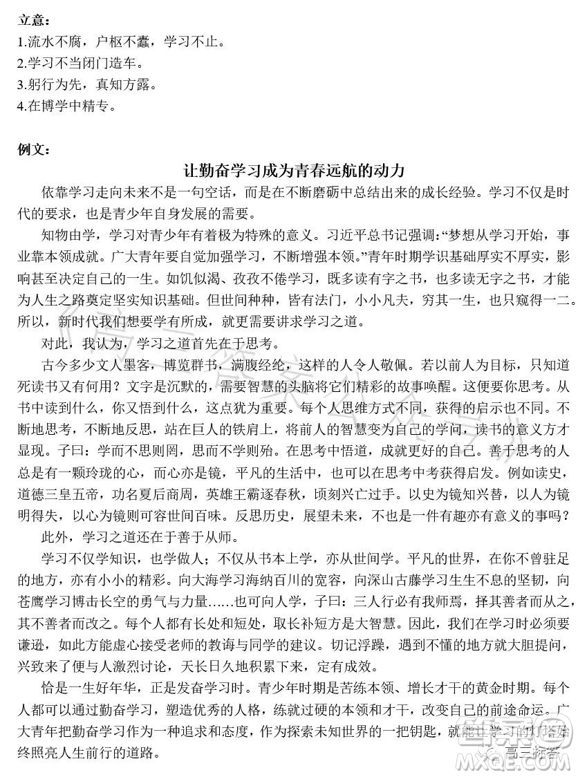 衛(wèi)輝一中2024屆高三第三次考試語文試題答案