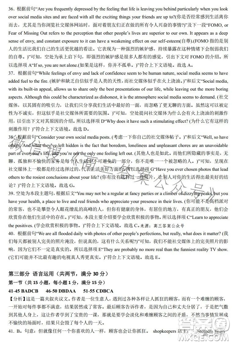 2024屆廣東省四校高三第一次聯(lián)考英語試卷答案