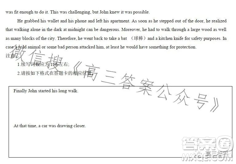 2024屆廣東省四校高三第一次聯(lián)考英語試卷答案