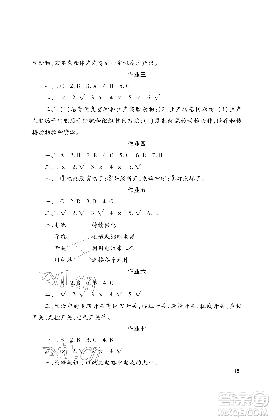 湖南少年兒童出版社2023年暑假生活四年級語文通用版答案