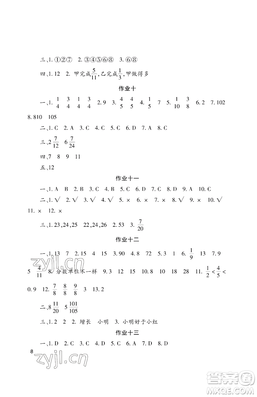 湖南少年兒童出版社2023年暑假生活五年級(jí)語(yǔ)文通用版答案