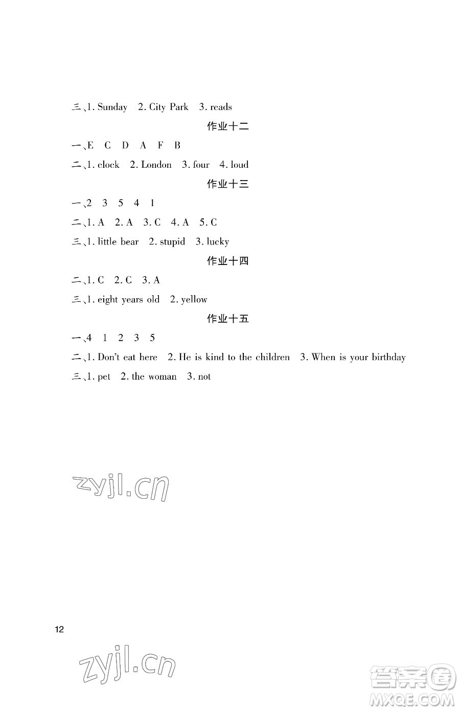 湖南少年兒童出版社2023年暑假生活五年級(jí)語(yǔ)文通用版答案