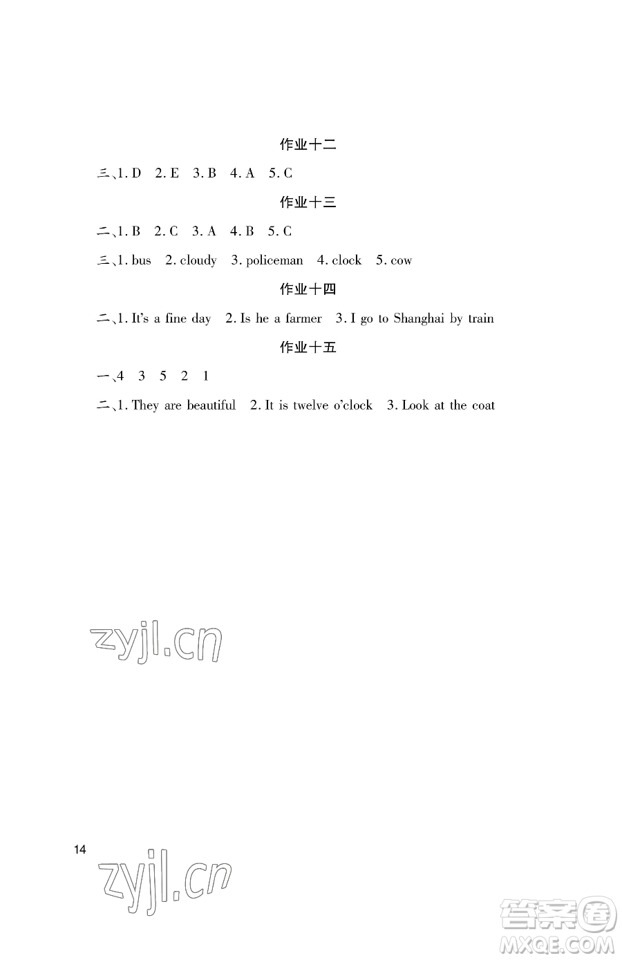 湖南少年兒童出版社2023年暑假生活三年級合訂本通用版答案