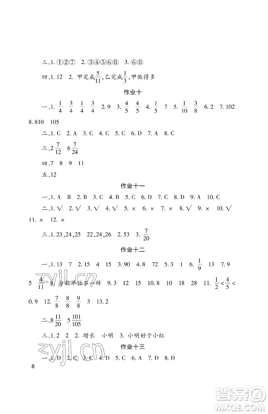 湖南少年兒童出版社2023年暑假生活五年級合訂本通用版答案