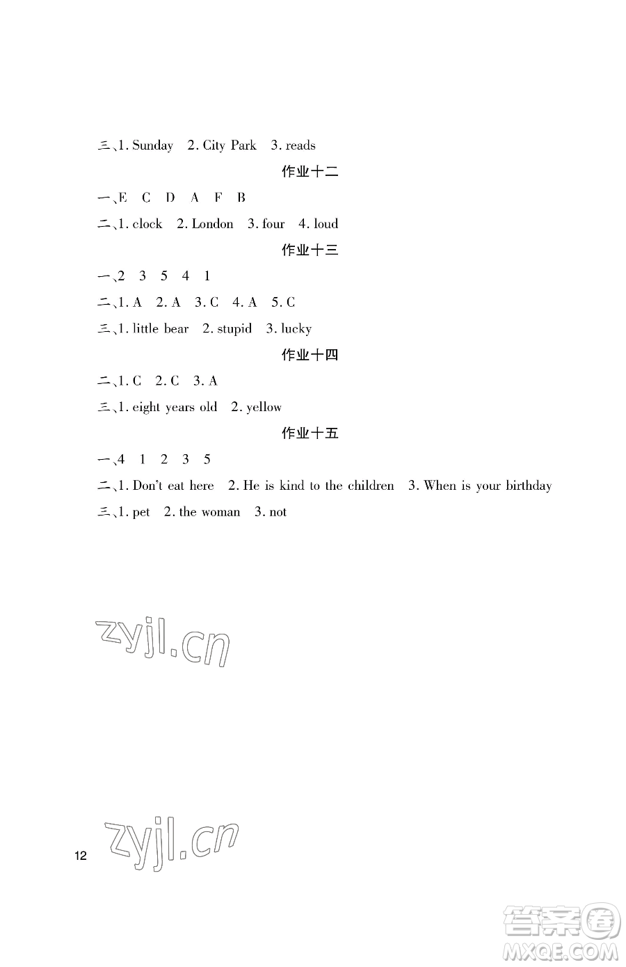 湖南少年兒童出版社2023年暑假生活五年級合訂本通用版答案