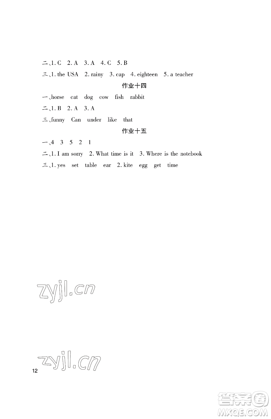 湖南少年兒童出版社2023年暑假生活四年級合訂本通用版答案
