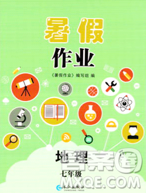長(zhǎng)江出版社2023年暑假作業(yè)七年級(jí)地理中圖版答案