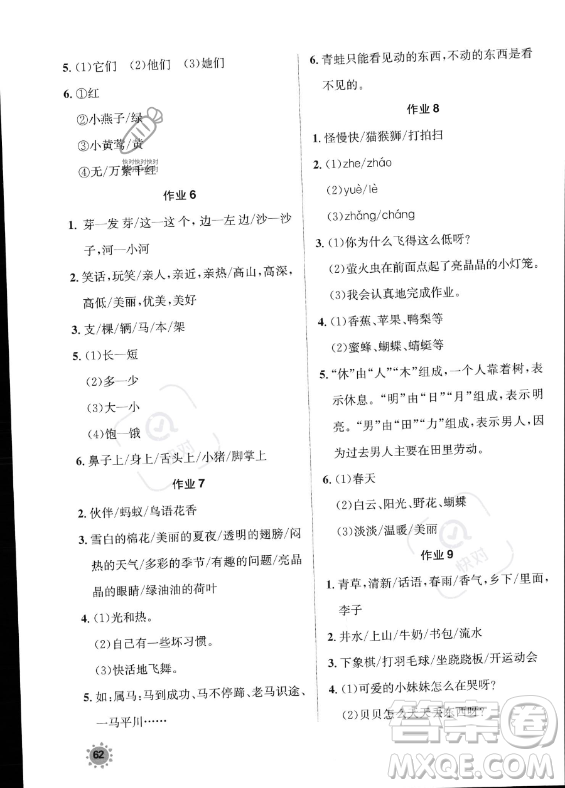 崇文書局2023年七彩假日快樂假期暑假作業(yè)一年級語文通用版答案