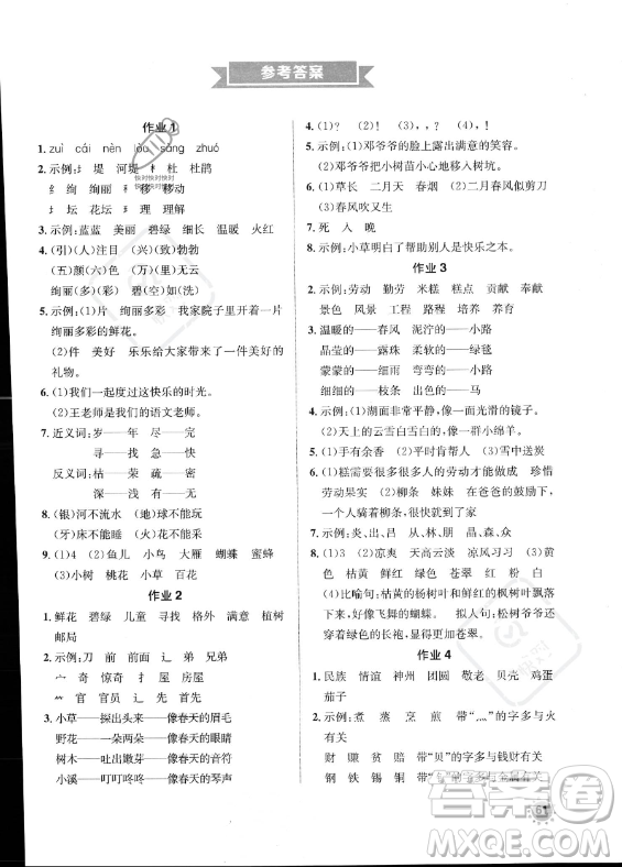 崇文書(shū)局2023年七彩假日快樂(lè)假期暑假作業(yè)二年級(jí)語(yǔ)文通用版答案