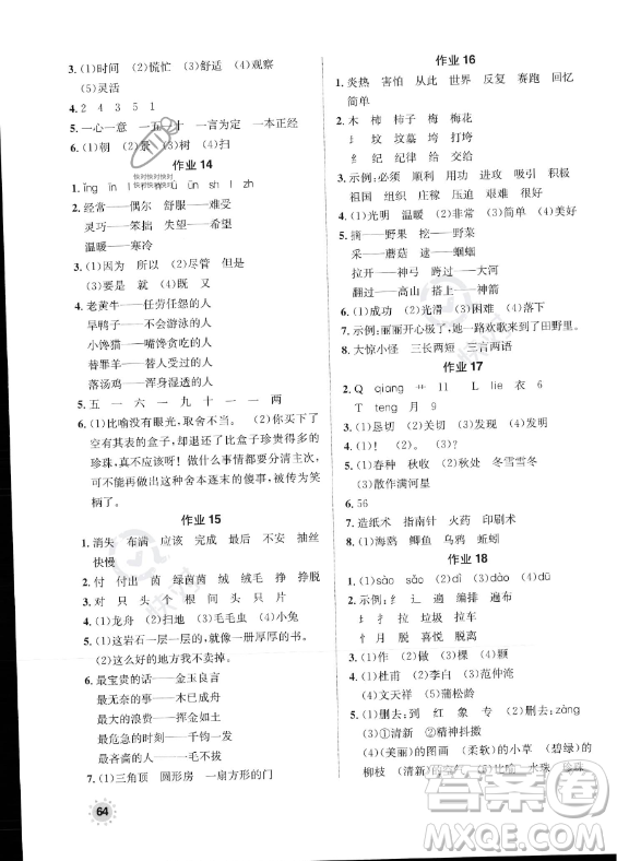 崇文書(shū)局2023年七彩假日快樂(lè)假期暑假作業(yè)二年級(jí)語(yǔ)文通用版答案