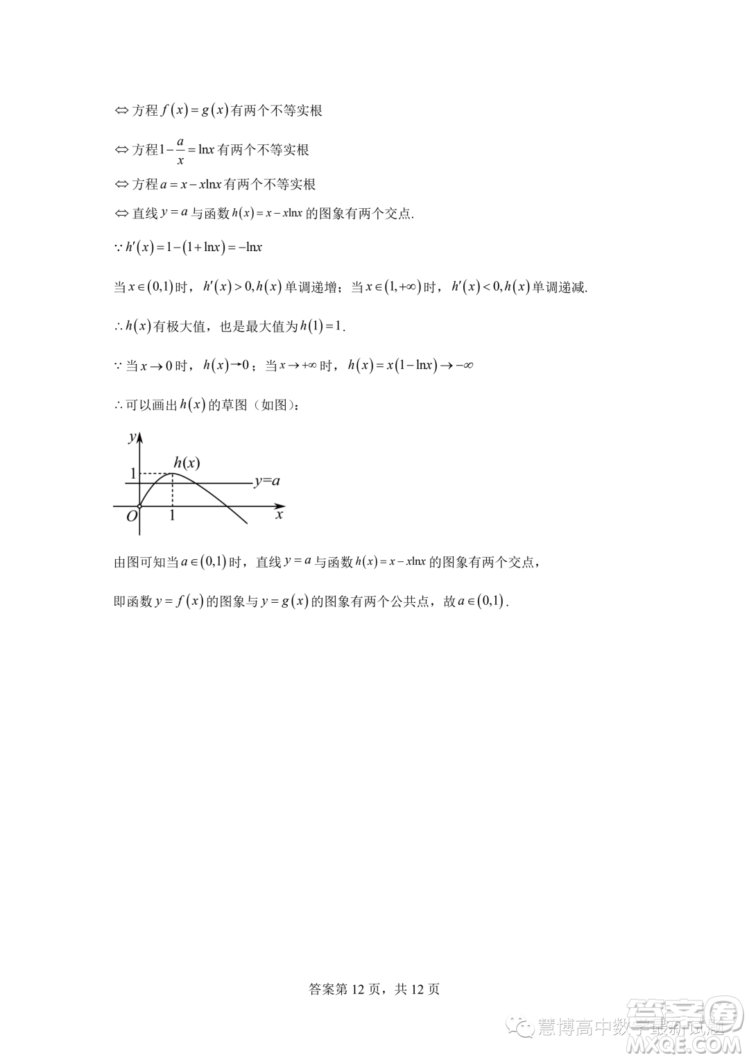 2024屆河南鄭州基石中學高三開學入學考試數(shù)學試卷答案
