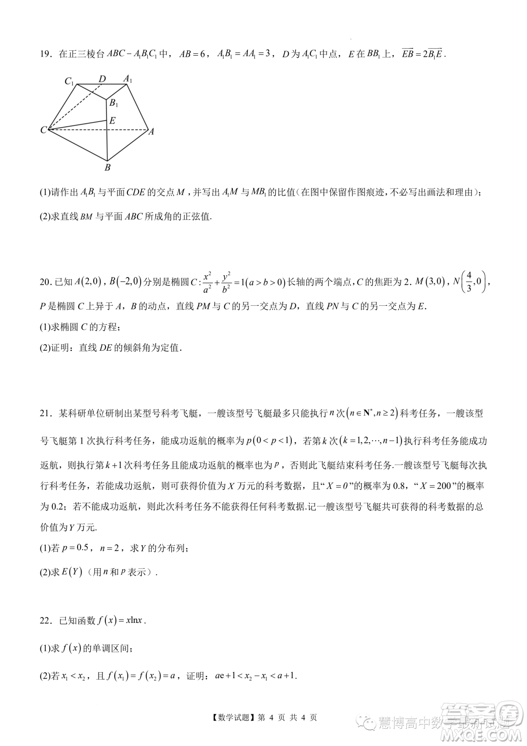 2024屆廣東陽江新高三開學(xué)適應(yīng)性考試數(shù)學(xué)試題答案