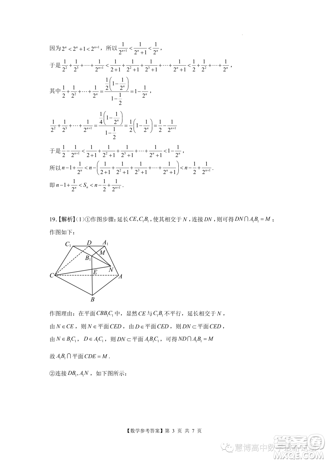 2024屆廣東陽江新高三開學(xué)適應(yīng)性考試數(shù)學(xué)試題答案