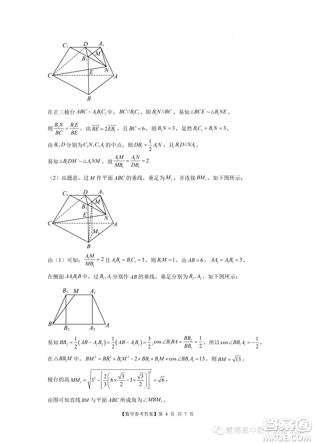 2024屆廣東陽江新高三開學(xué)適應(yīng)性考試數(shù)學(xué)試題答案