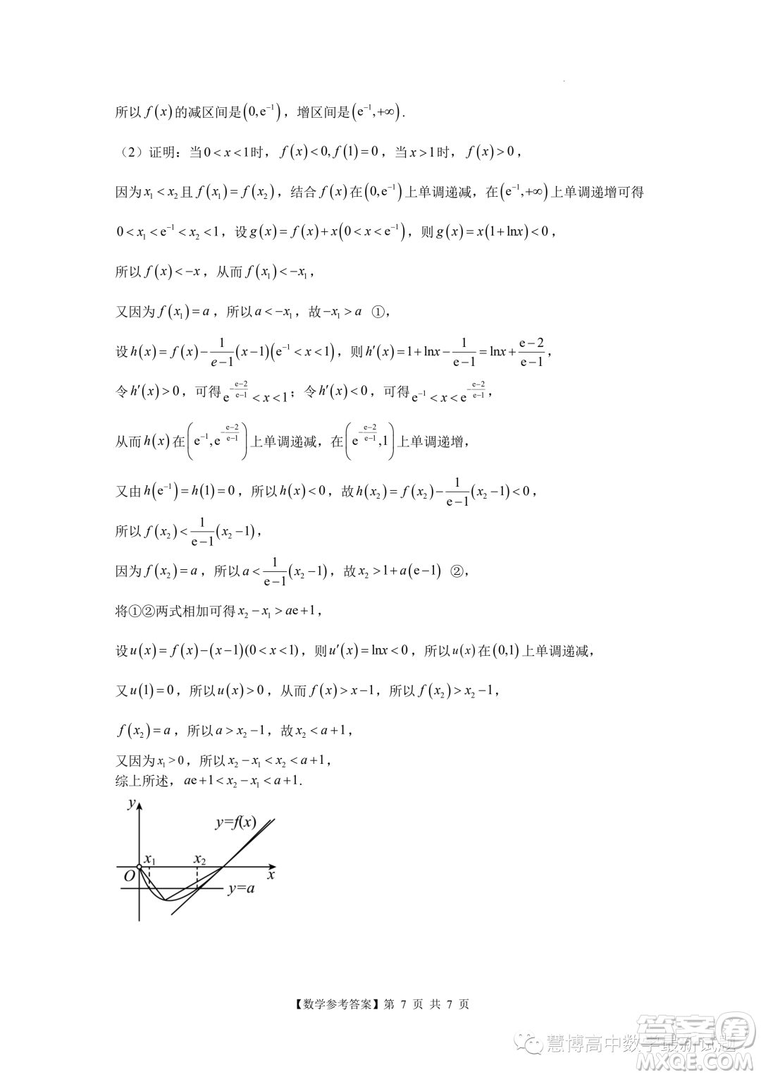 2024屆廣東陽江新高三開學(xué)適應(yīng)性考試數(shù)學(xué)試題答案