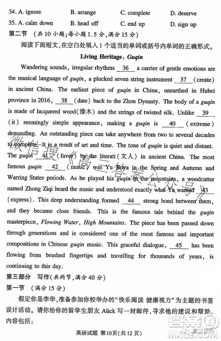 湘豫名校聯(lián)考2023年8月高三秋季入學(xué)摸底考試英語(yǔ)試卷答案