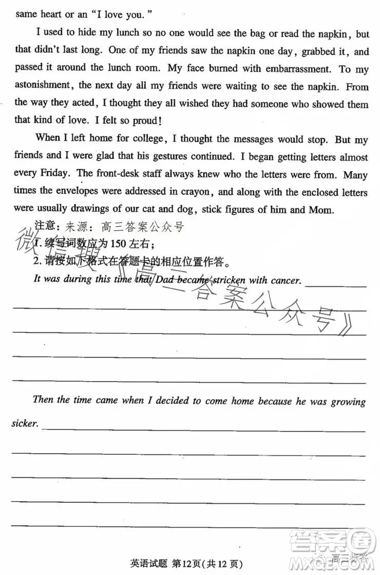 湘豫名校聯(lián)考2023年8月高三秋季入學(xué)摸底考試英語(yǔ)試卷答案