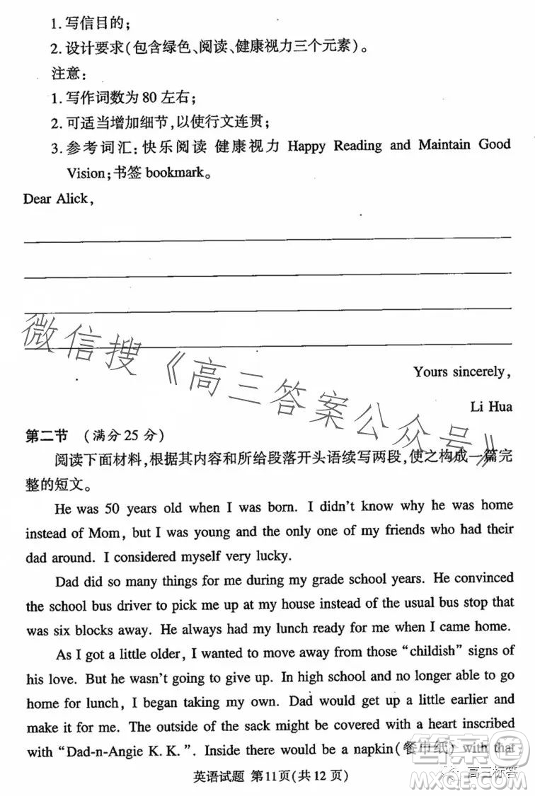 湘豫名校聯(lián)考2023年8月高三秋季入學(xué)摸底考試英語(yǔ)試卷答案