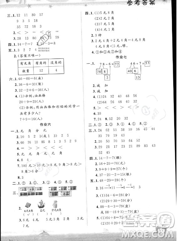 山東出版?zhèn)髅焦煞萦邢薰?023年暑假生活指導(dǎo)一年級(jí)數(shù)學(xué)課標(biāo)版答案